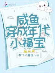 萌萌福宝财运亨通完结