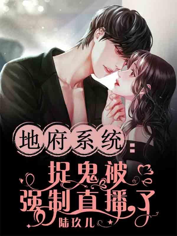 地府 系统