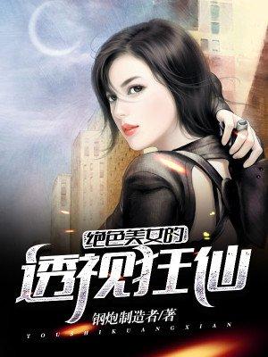 逍遥兵王俏总裁全文免费