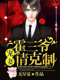 宠妻请克制 第357章