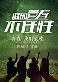 谁的青春不任性楚月最新章节