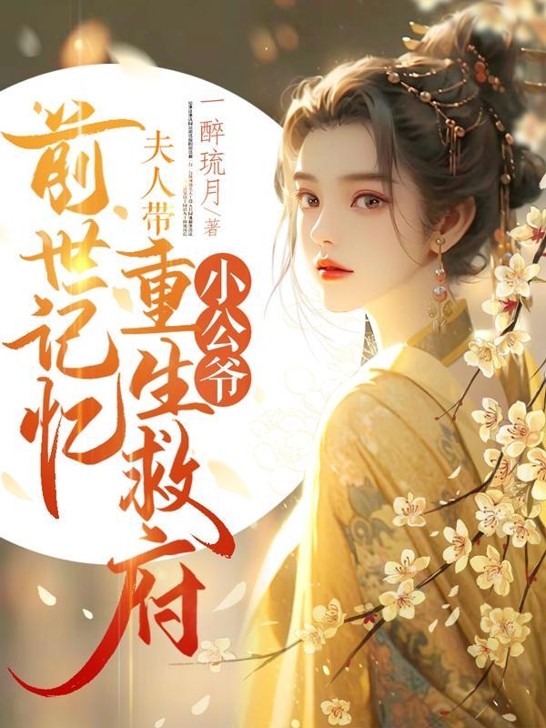 女主叫谢婉男主姓沈的