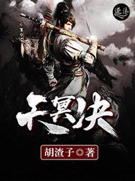 校花的贴身保镖免费阅读鱼人二代