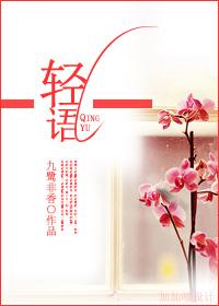 轻语树皮在哪里