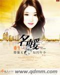 重生之名媛 盛世清歌