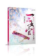 一品狂妃腹黑王爷哪里逃