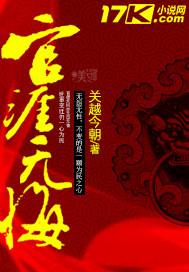 为民无悔楚天齐