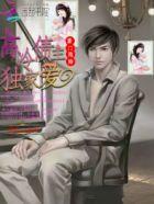 豪门高冷老公免费