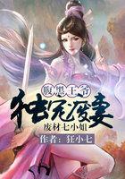 腹黑王爷溺宠妃