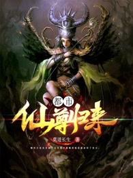 都市仙尊归来苏衍免费阅读