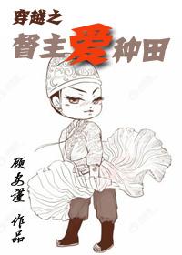 重生之督主教子