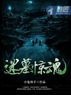 迷墓惊魂赵显云最后和谁在一起