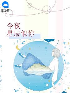 农女致富山里汉宠妻无度免费听书