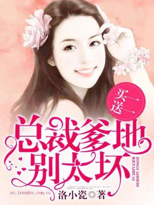 养大的老婆变成疯批了番外