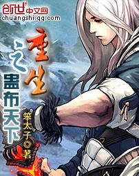 重生之蛊女当道