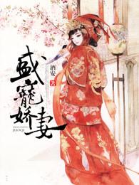 校草把我带到他家办了我