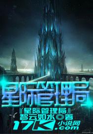 星际管家最新版