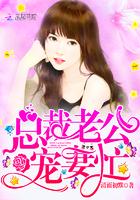 宠宠宠全文免费阅读