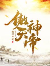 御天神帝5光明神殿