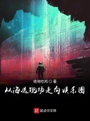 从海选到决赛一路走来