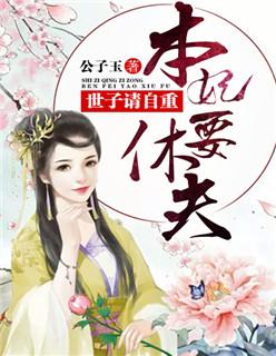 山海秘闻录仐三