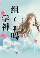 组cp吗