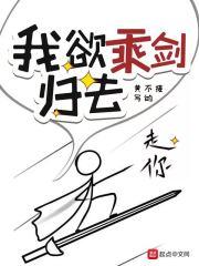 我欲乘风归去下一句诗是什么