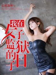 人在漫威真以为当