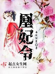 本宫不好惹免费阅读全文