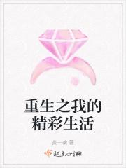 重生之我的人生