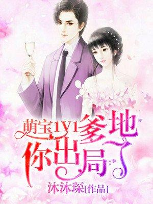 妖孽爹爹腹黑娘亲