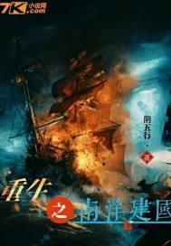 重生南洋建国的空中翅膀