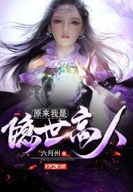 原来我是隐世高人江平