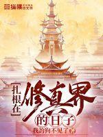 扎根实修的深意