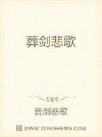 葬剑走天涯歌曲