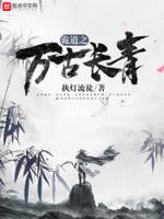 万古道体觉醒的