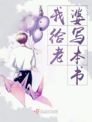 给我老婆写情书