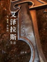 艾泽拉斯圣光轨迹