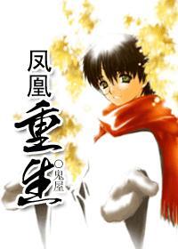 hp之凤凰重生 鬼屋