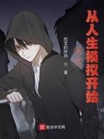 末日开始人生模拟