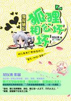 独宠狐妃完结免费