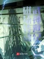 磁场转动之无限力量 量子武神