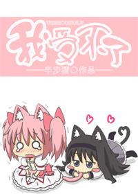 我受不了冷暴力表情包