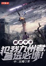 【秦/汉/唐/宋/明】犯我中华者