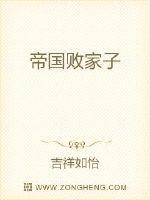帝国败家子大陆版图