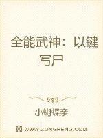 全能武神