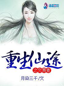重生之仙途逆转