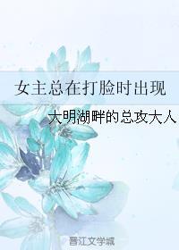 女主打脸日常快穿