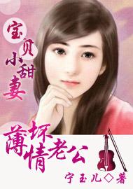 薄情总裁的小哭包免费阅读