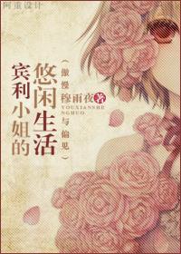 傲慢与偏见中宾利的全名